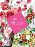 本写真「Atelier Yuki-Fleur」